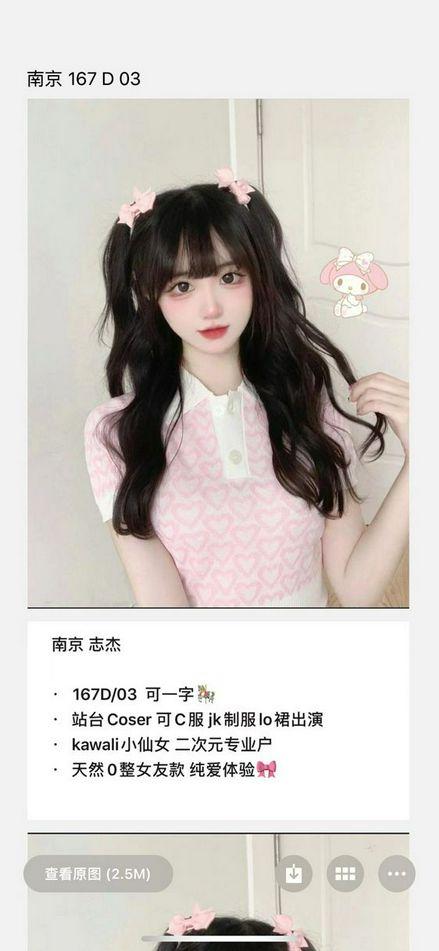 江浙沪全国高端外围